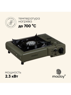 Плита газовая портативная maclay, для кемпинга, без переходника