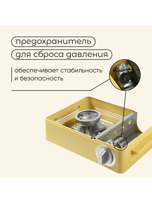 Плита газовая портативная maclay, для кемпинга, 20×32.5×10.5 см, бежевая