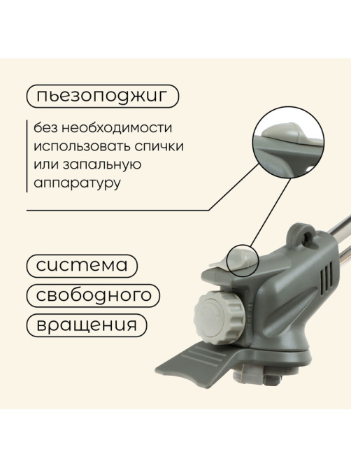 Горелка газовая maclay 586C, с пьезоподжигом