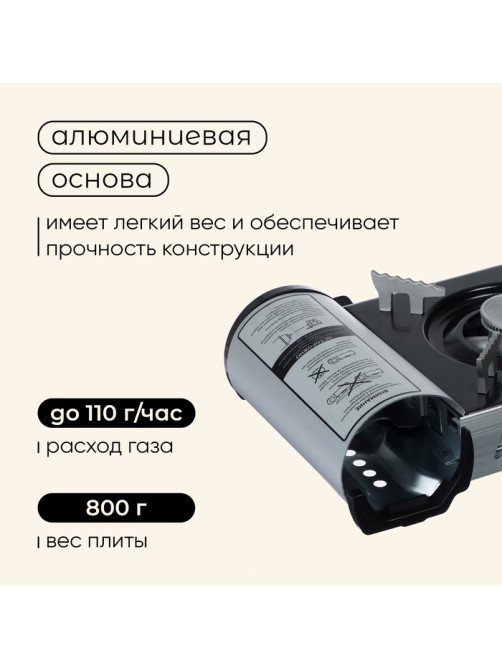 Плита газовая портативная maclay, для кемпинга, 20×25×9 см, серая