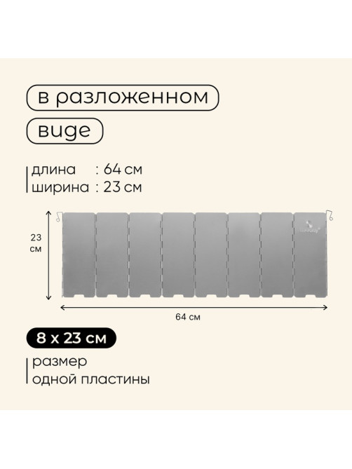 Экран maclay, ветрозащитный, 68×24 см, 8 пластин