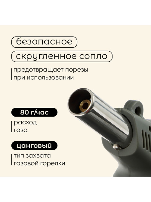 Горелка газовая maclay 586C, с пьезоподжигом