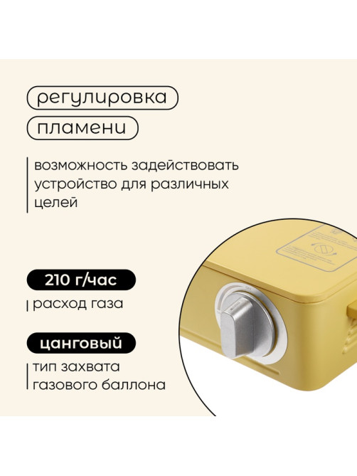 Плита газовая портативная maclay, для кемпинга, 20×32.5×10.5 см, бежевая