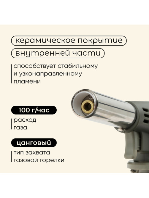 Горелка газовая maclay 920, с пьезоподжигом