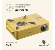 Плита газовая портативная maclay, для кемпинга, 20×32.5×10.5 см, бежевая