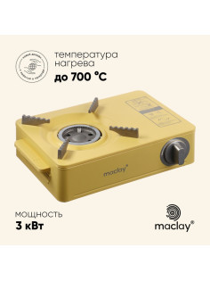Плита газовая портативная maclay, для кемпинга, 20×32.5×10.5 см, бежевая