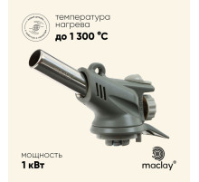 Горелка газовая maclay 586C, с пьезоподжигом