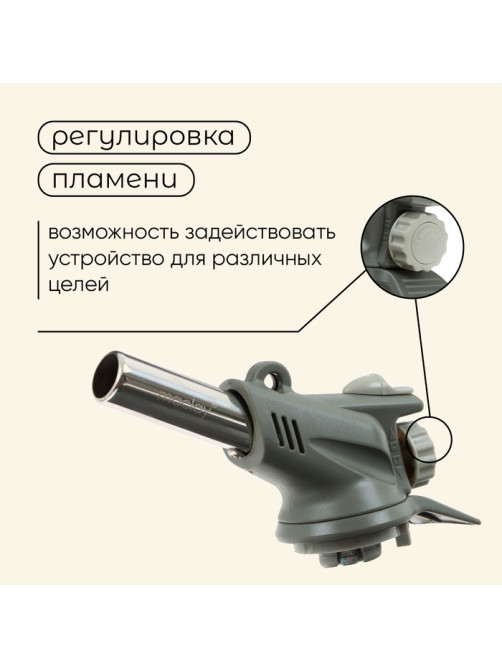 Горелка газовая maclay 586C, с пьезоподжигом