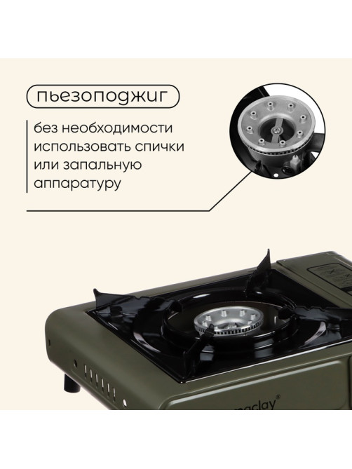 Плита газовая портативная maclay, для кемпинга, с переходником