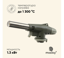 Горелка газовая maclay 920, с пьезоподжигом