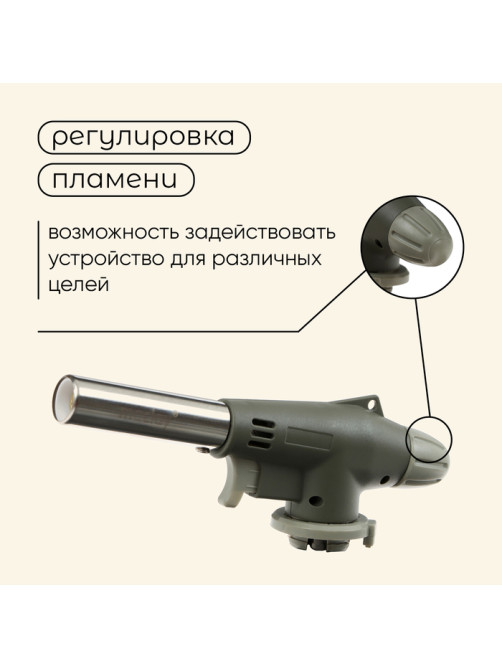 Горелка газовая maclay 920, с пьезоподжигом