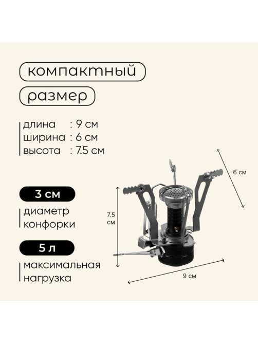 Плита газовая портативная maclay, для кемпинга, складная