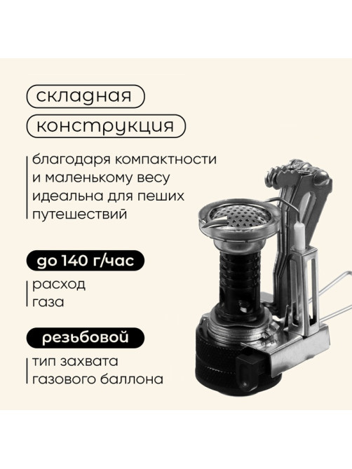Плита газовая портативная maclay, для кемпинга, складная