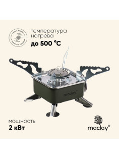Плита газовая портативная maclay, для кемпинга, 15×15×9 см, квадратная