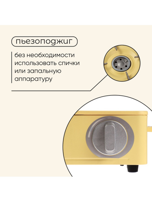 Плита газовая портативная maclay, для кемпинга, 20×32.5×10.5 см, бежевая