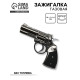 Зажигалка газовая для курения «Пистолет», металлическая, 10×7×1.8 см