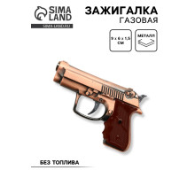 Зажигалка газовая для курения «Пистолет», металлическая, 9×6×1.5 см