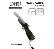 Зажигалка газовая «Ружье», милитари, 13.5×2.6 см