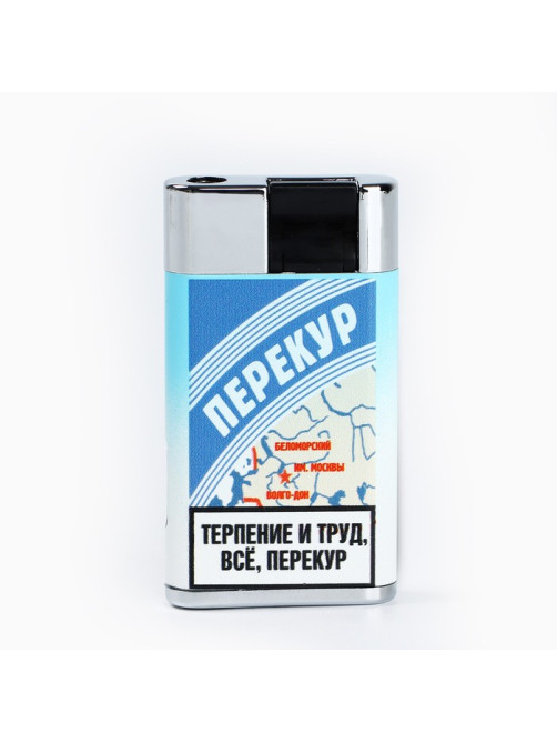 Зажигалка газовая «Перекур», 7×3.2 см
