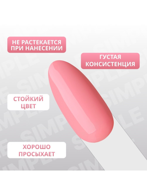 Гель лак для ногтей, однотонный, трехфазный, 10 мл, LED/UV, розовый (187)