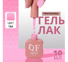Гель лак для ногтей, однотонный, трехфазный, 10 мл, LED/UV, розовый (184)