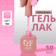 Гель лак для ногтей, однотонный, трехфазный, 10 мл, LED/UV, розовый (184)