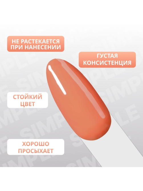 Гель лак для ногтей, однотонный, трехфазный, 10 мл, LED/UV, оранжевый (179)