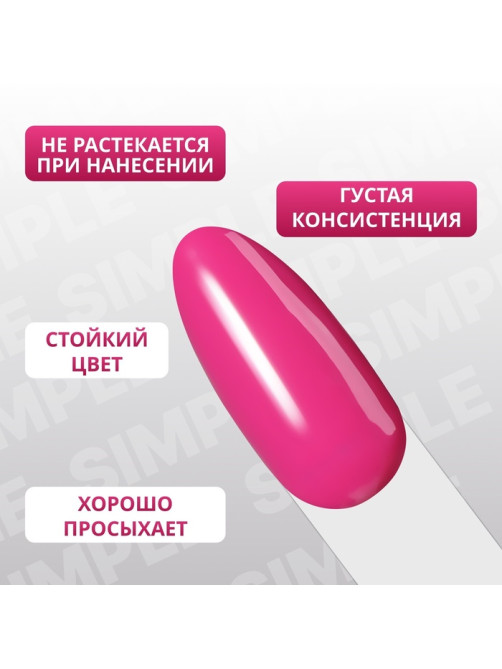 Гель лак для ногтей, однотонный, трехфазный, 10 мл, LED/UV, сиреневый (156)