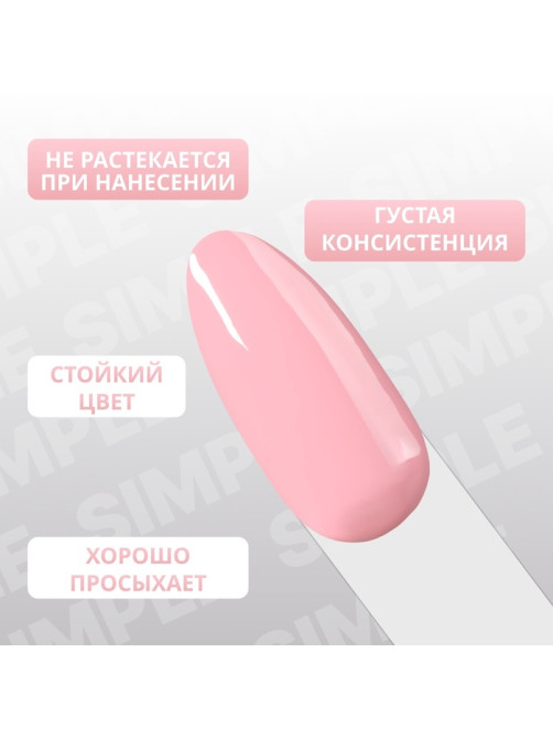 Гель лак для ногтей, однотонный, трехфазный, 10 мл, LED/UV, розовый (132)