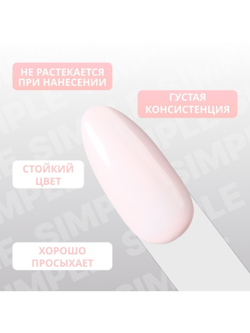 Гель лак для ногтей, однотонный, трехфазный, 10 мл, LED/UV, розовый (167)
