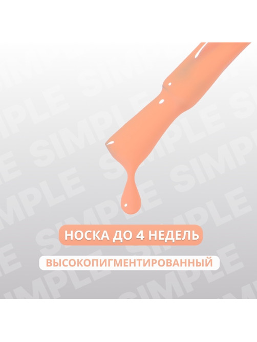 Гель лак для ногтей, однотонный, трехфазный, 10 мл, LED/UV, оранжевый (176)