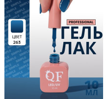 Гель лак для ногтей, однотонный, трехфазный, 10 мл, LED/UV, синий (263)