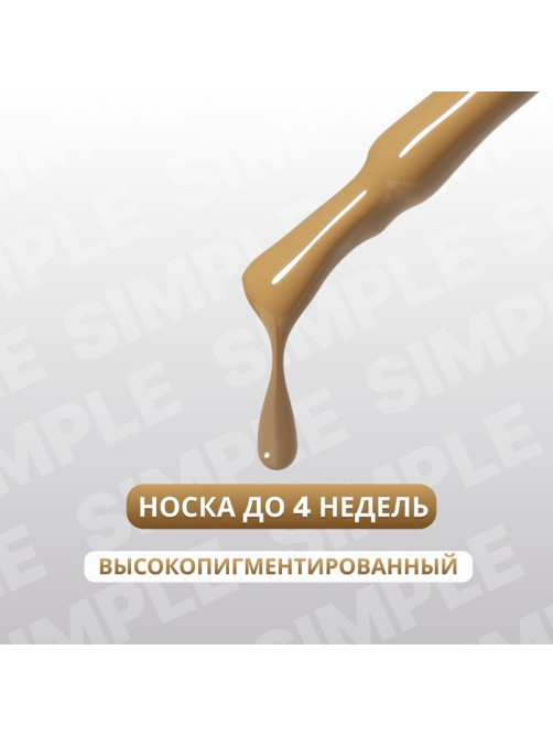 Гель лак для ногтей, однотонный, трехфазный, 10 мл, LED/UV, коричневый (218)