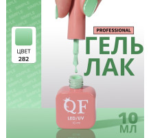 Гель лак для ногтей, однотонный, трехфазный, 10 мл, LED/UV, зелёный (282)
