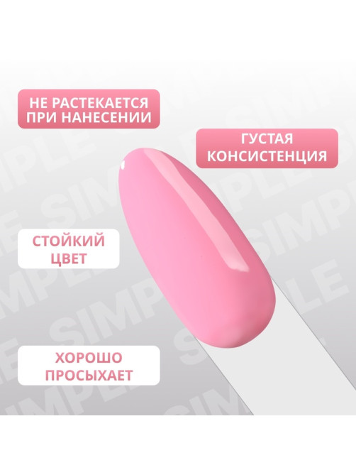Гель лак для ногтей, однотонный, трехфазный, 10 мл, LED/UV, розовый (144)
