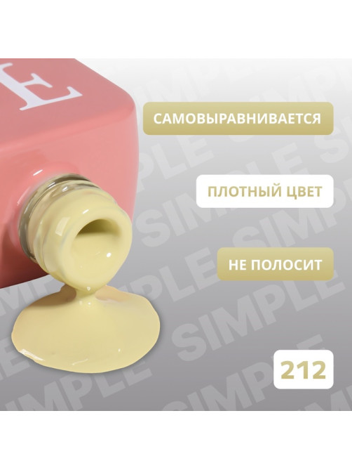 Гель лак для ногтей, однотонный, трехфазный, 10 мл, LED/UV, зелёный (212)