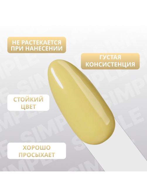 Гель лак для ногтей, однотонный, трехфазный, 10 мл, LED/UV, зелёный (213)
