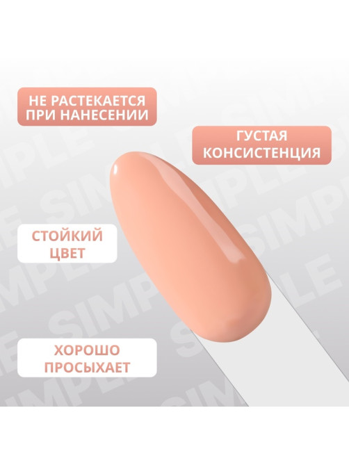 Гель лак для ногтей, однотонный, трехфазный, 10 мл, LED/UV, нюдовый (178)