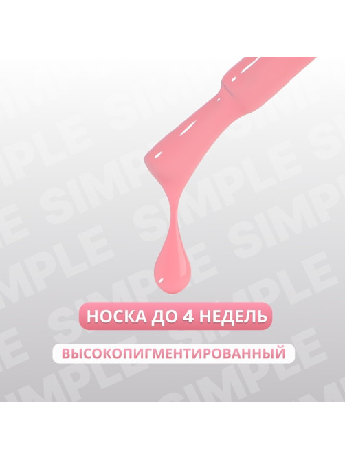 Гель лак для ногтей, однотонный, трехфазный, 10 мл, LED/UV, розовый (187)