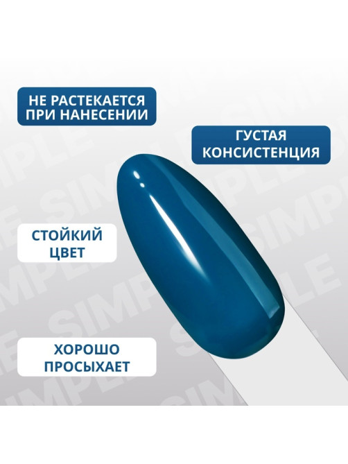 Гель лак для ногтей, однотонный, трехфазный, 10 мл, LED/UV, синий (262)