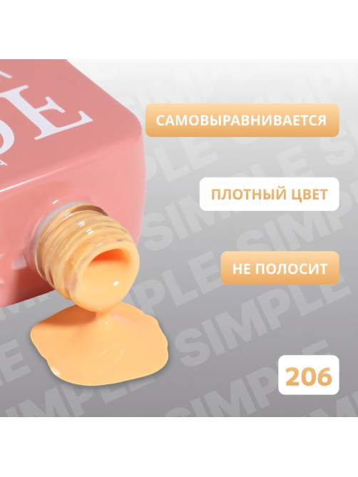 Гель лак для ногтей, однотонный, трехфазный, 10 мл, LED/UV, оранжевый (206)