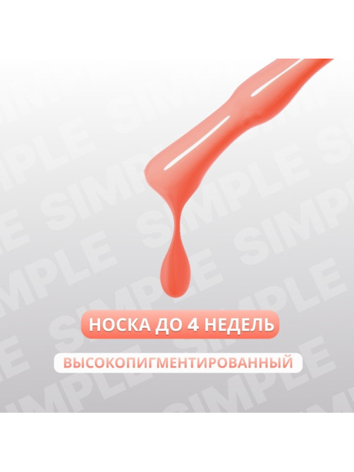 Гель лак для ногтей, однотонный, трехфазный, 10 мл, LED/UV, оранжевый (170)