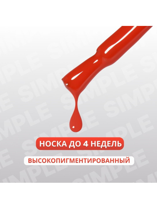 Гель лак для ногтей, однотонный, трехфазный, 10 мл, LED/UV, оранжевый (181)