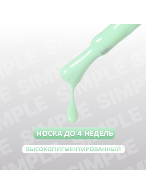Гель лак для ногтей, однотонный, трехфазный, 10 мл, LED/UV, зелёный (282)