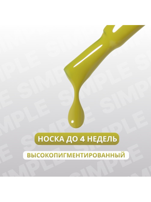 Гель лак для ногтей, однотонный, трехфазный, 10 мл, LED/UV, зелёный (215)