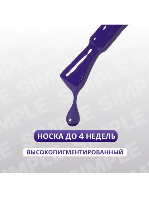 Гель лак для ногтей, однотонный, трехфазный, 10 мл, LED/UV, синий (239)