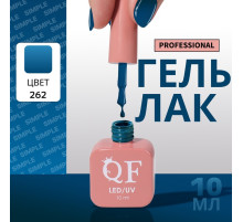 Гель лак для ногтей, однотонный, трехфазный, 10 мл, LED/UV, синий (262)