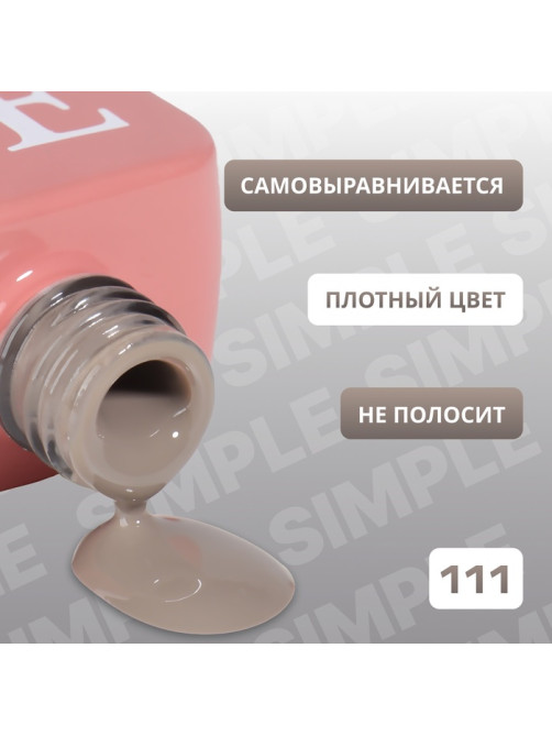 Гель лак для ногтей, однотонный, трехфазный, 10 мл, LED/UV, серый (111)