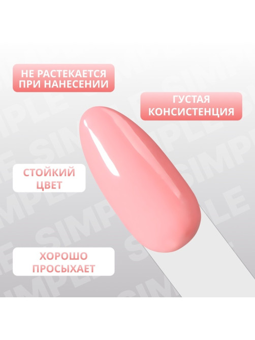 Гель лак для ногтей, однотонный, трехфазный, 10 мл, LED/UV, розовый (169)