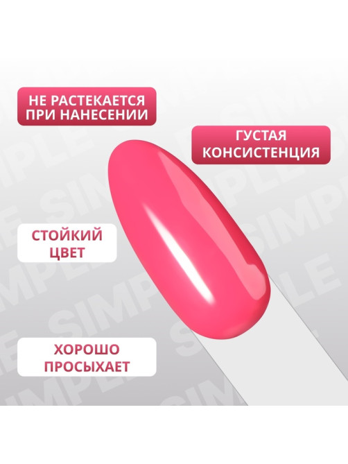 Гель лак для ногтей, однотонный, трехфазный, 10 мл, LED/UV, розовый (165)